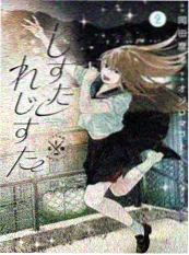 东京喰种