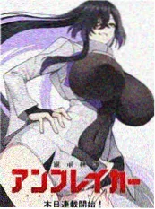 寄生兽